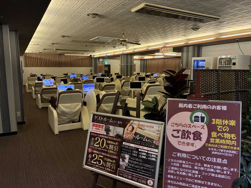 すぎたさんの薬湯市原店のサ活写真