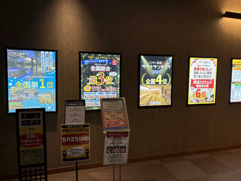 すぎたさんの横濱スパヒルズ 竜泉寺の湯のサ活写真