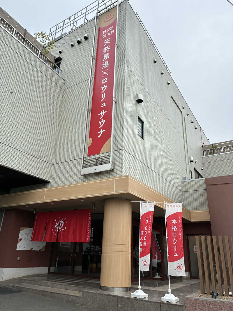 すぎたさんのOYUGIWA にいざ温泉のサ活写真
