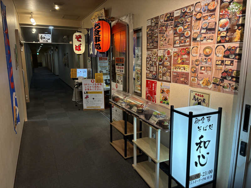 すぎたさんの石和健康ランドのサ活写真