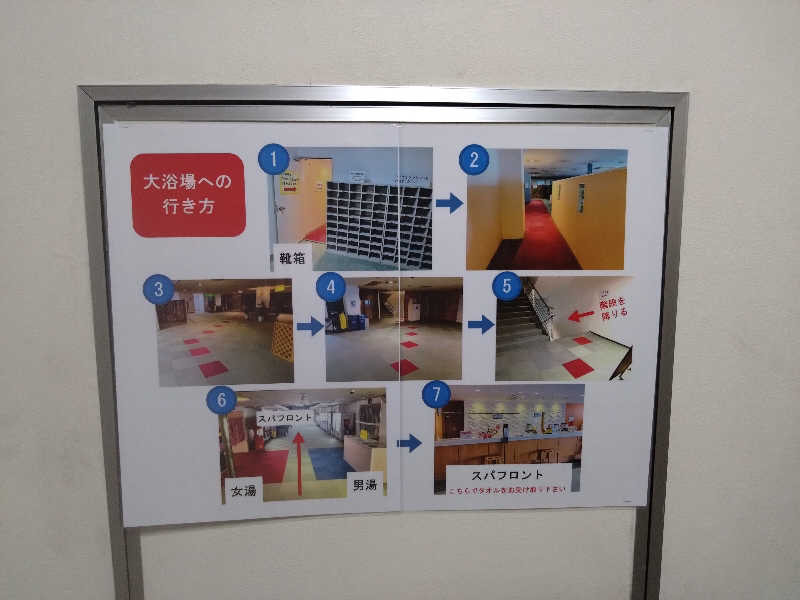 モグラさんの瀬戸大橋スパリゾートのサ活写真