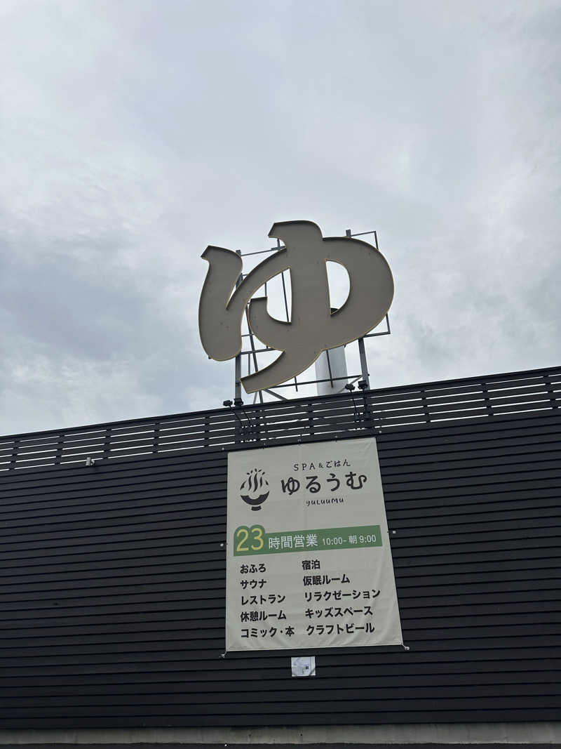 さうなwoシンジルナさんのSPA&ごはん ゆるうむ yuluumuのサ活写真