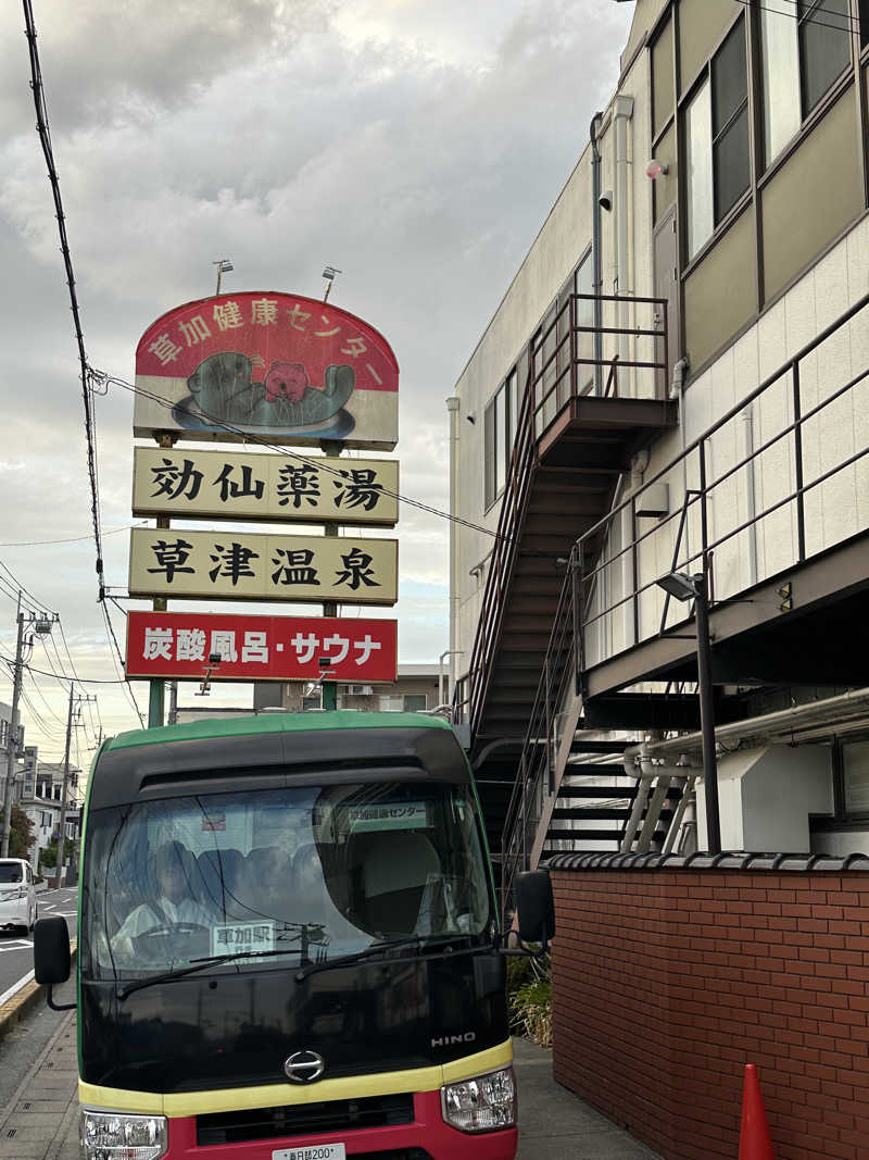 さうなwoシンジルナさんの湯乃泉 草加健康センターのサ活写真