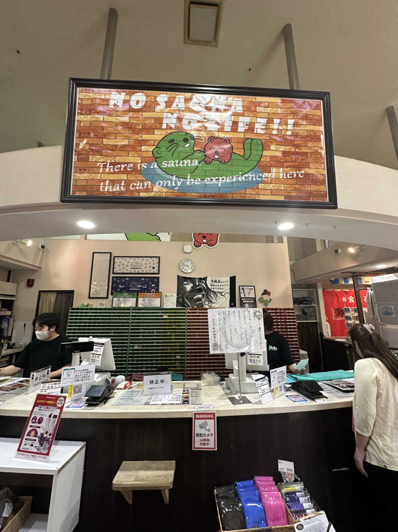 さうなwoシンジルナさんの湯乃泉 草加健康センターのサ活写真