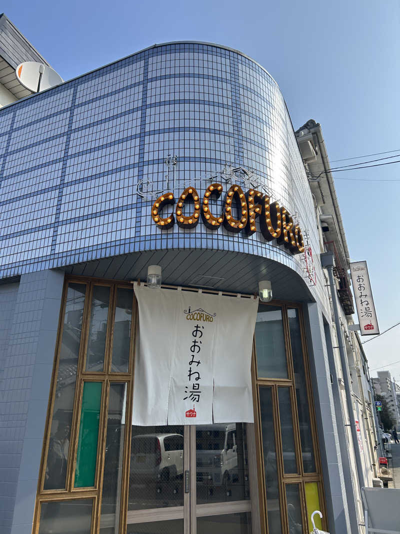 cafeRaさんのCOCOFURO おおみね湯のサ活写真