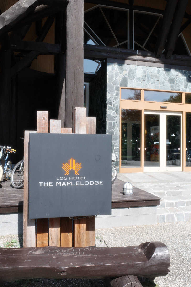 Dai onoさんのログホテル  ザ  メープルロッジのサ活写真