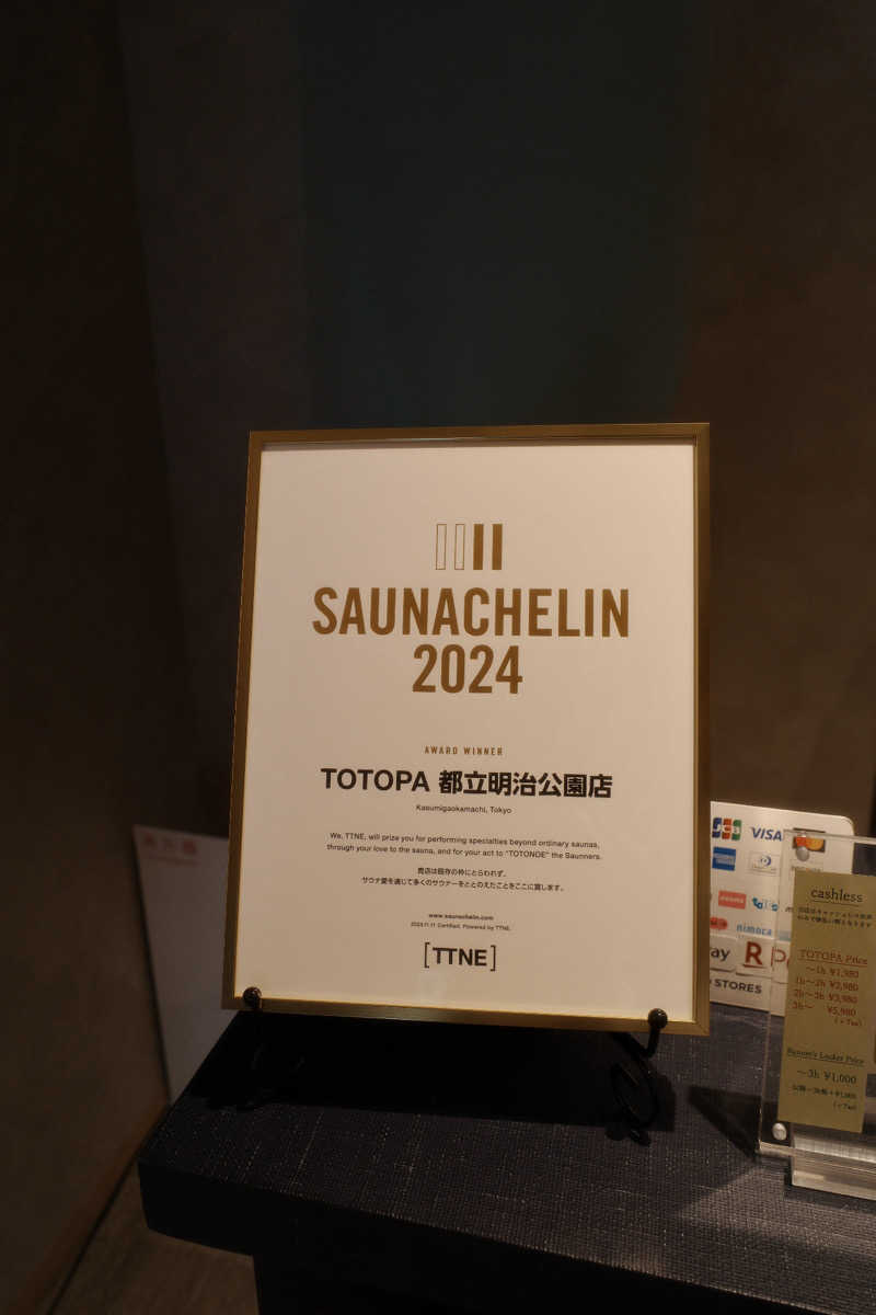 Dai onoさんのTOTOPA 都立明治公園店のサ活写真