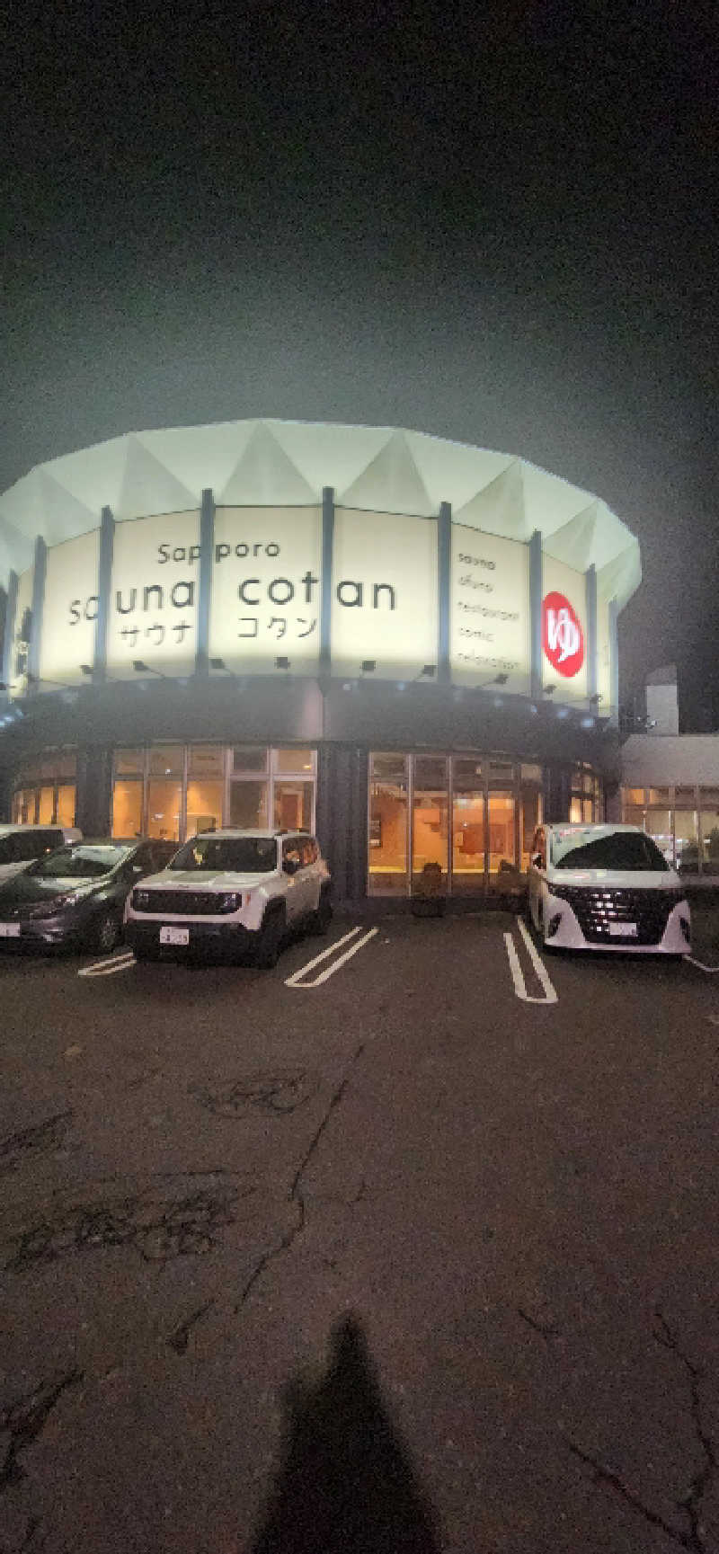 まえのめりさんのサウナコタンサッポロのサ活写真