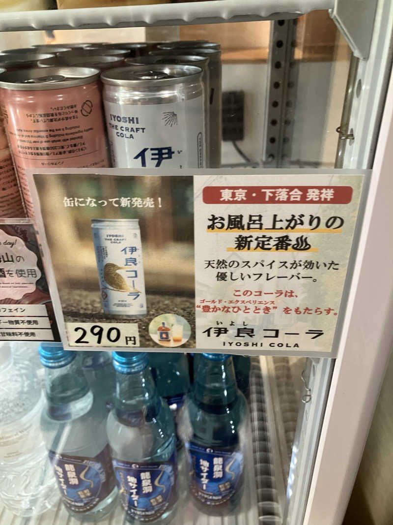 tsururinpaさんの極楽湯 茨木店のサ活写真