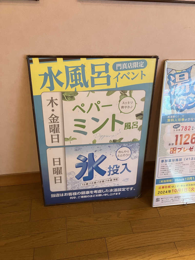 tsururinpaさんの湯快のゆ 門真店のサ活写真