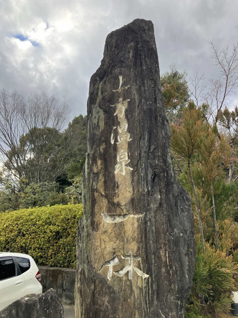 tsururinpaさんの上方温泉一休京都本館のサ活写真