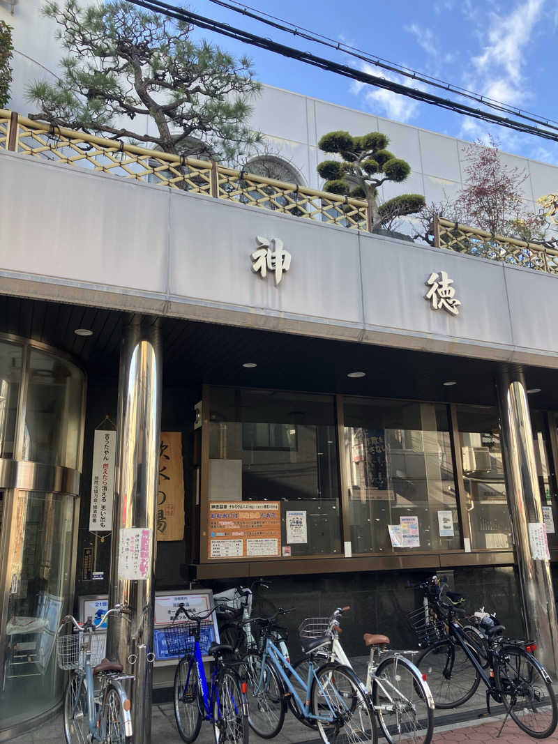tsururinpaさんの神徳温泉のサ活写真