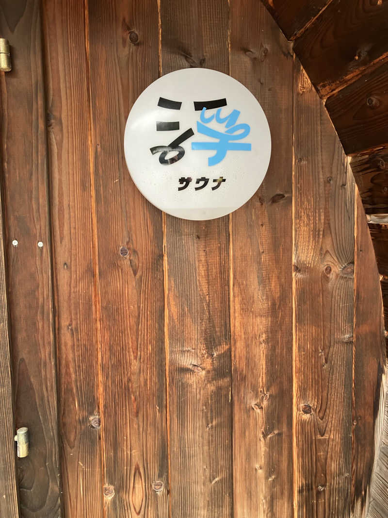 tsururinpaさんの浮サウナ(fuu sauna)のサ活写真