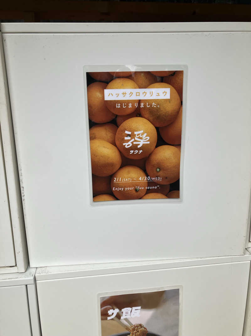 tsururinpaさんの浮サウナ(fuu sauna)のサ活写真