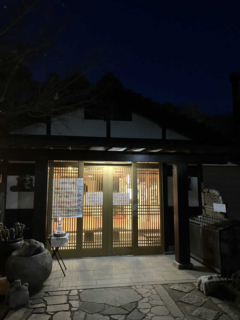 tsururinpaさんの福知山温泉 養老の湯のサ活写真