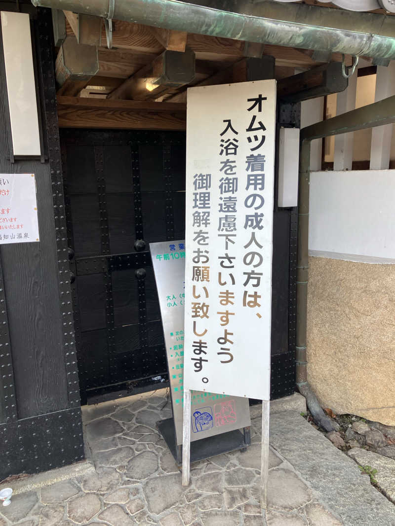 tsururinpaさんの福知山温泉 養老の湯のサ活写真