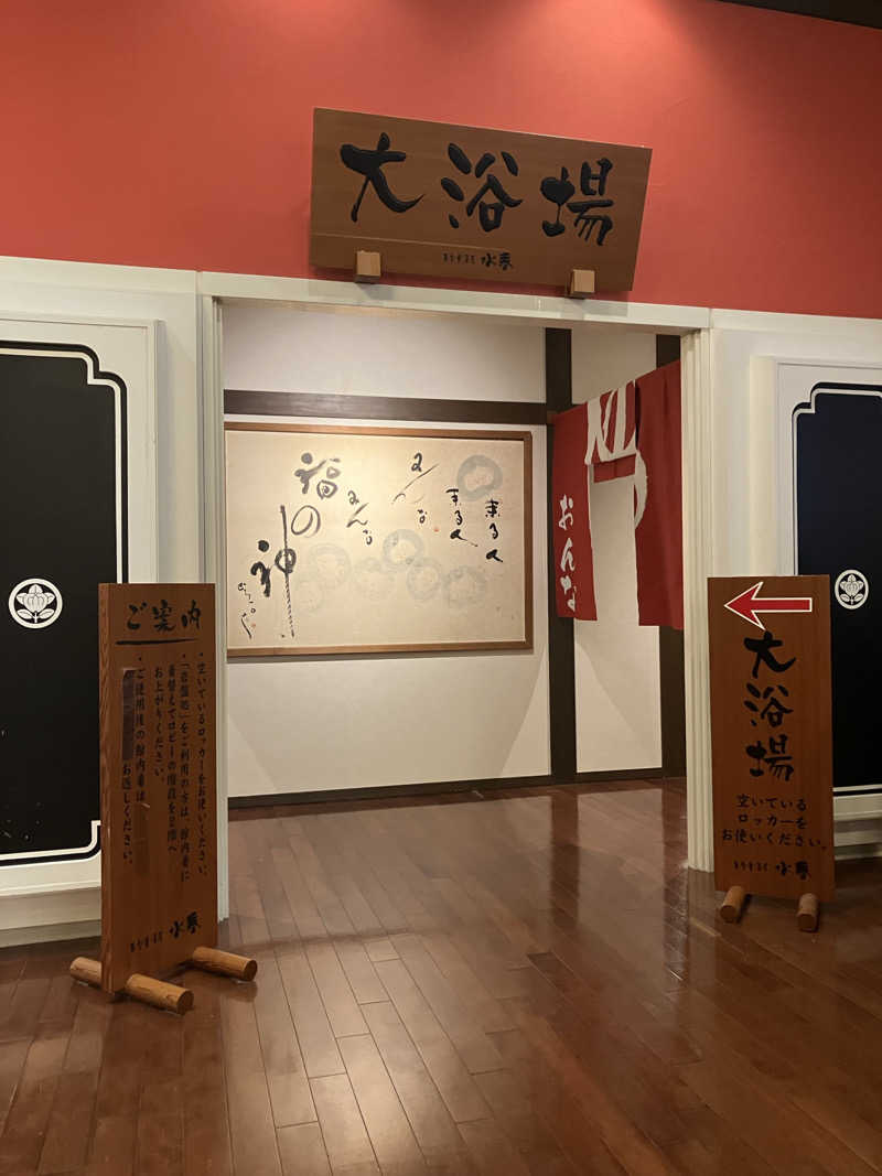 tsururinpaさんの東香里湯元水春のサ活写真