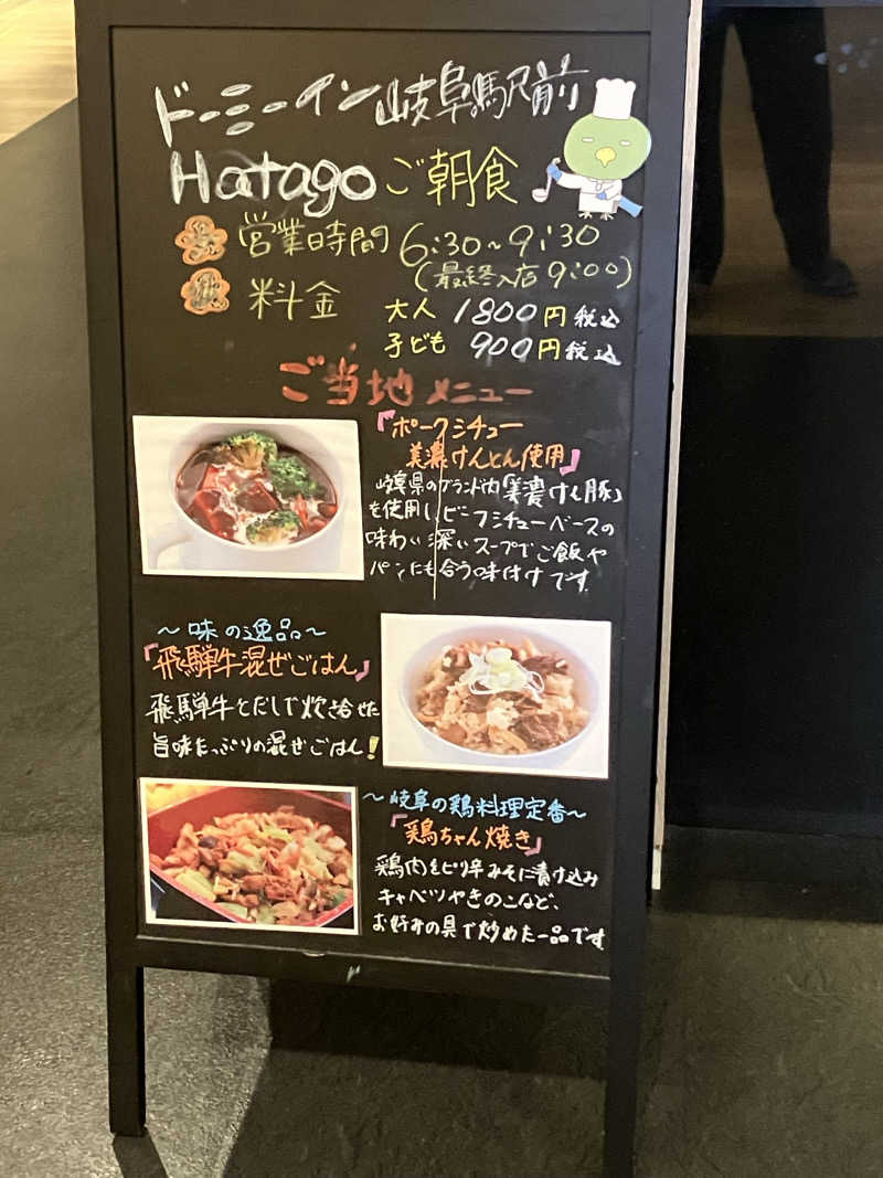 tsururinpaさんの天然温泉 金華の湯 ドーミーイン岐阜駅前のサ活写真