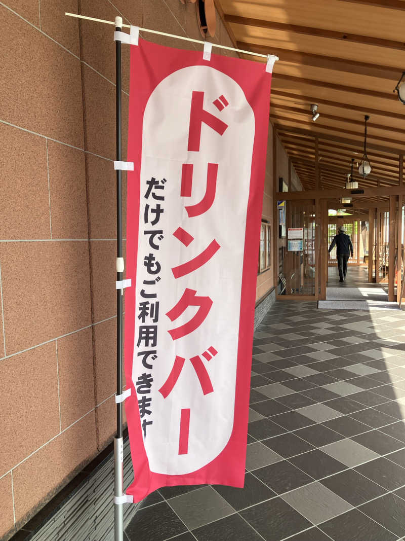 tsururinpaさんの塩屋天然温泉 ほの湯楽々園のサ活写真