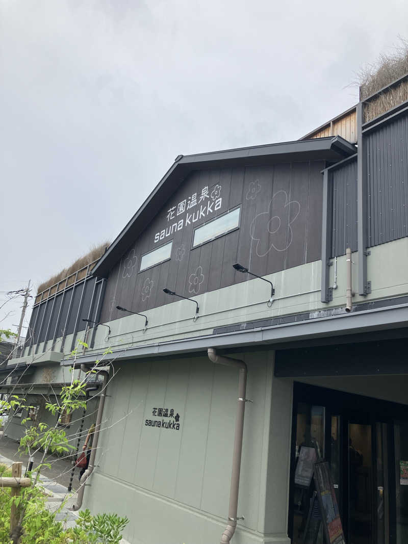 tsururinpaさんの花園温泉 sauna kukkaのサ活写真