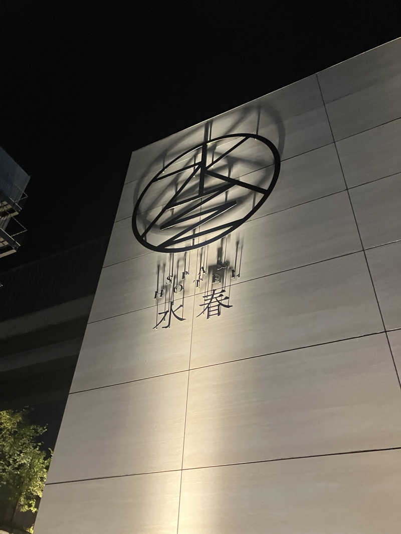 tsururinpaさんのSPA&HOTEL水春 松井山手のサ活写真
