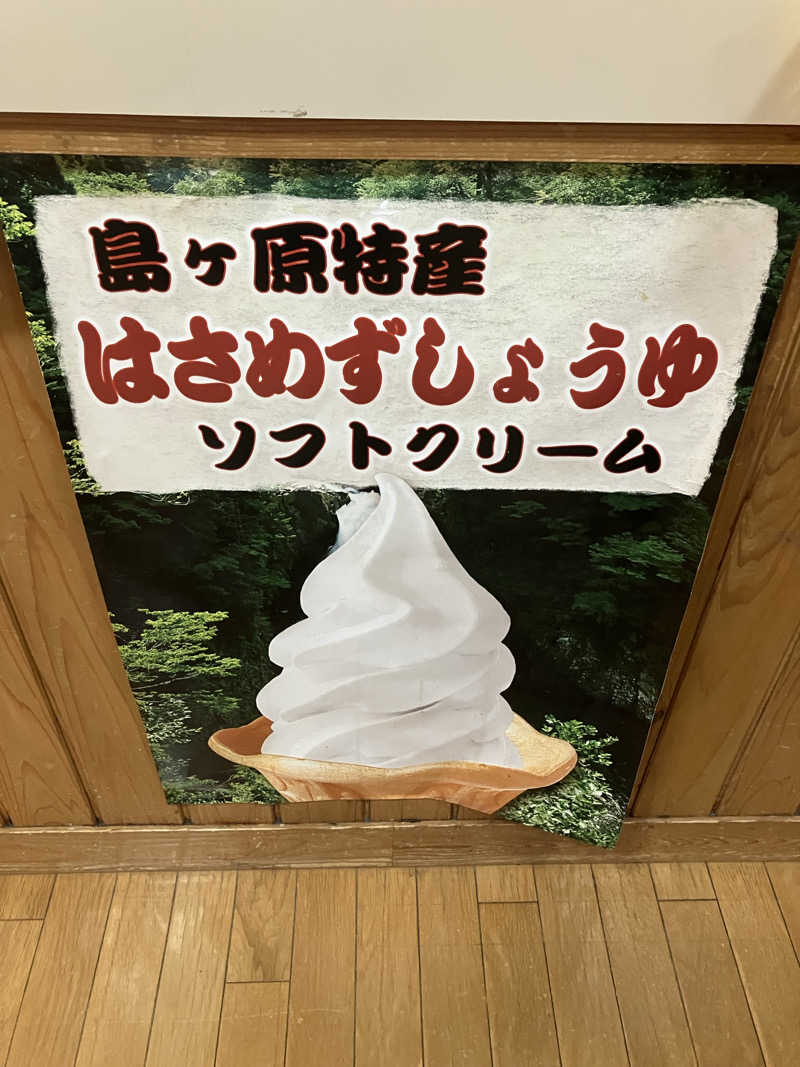 tsururinpaさんの島ヶ原温泉やぶっちゃのサ活写真