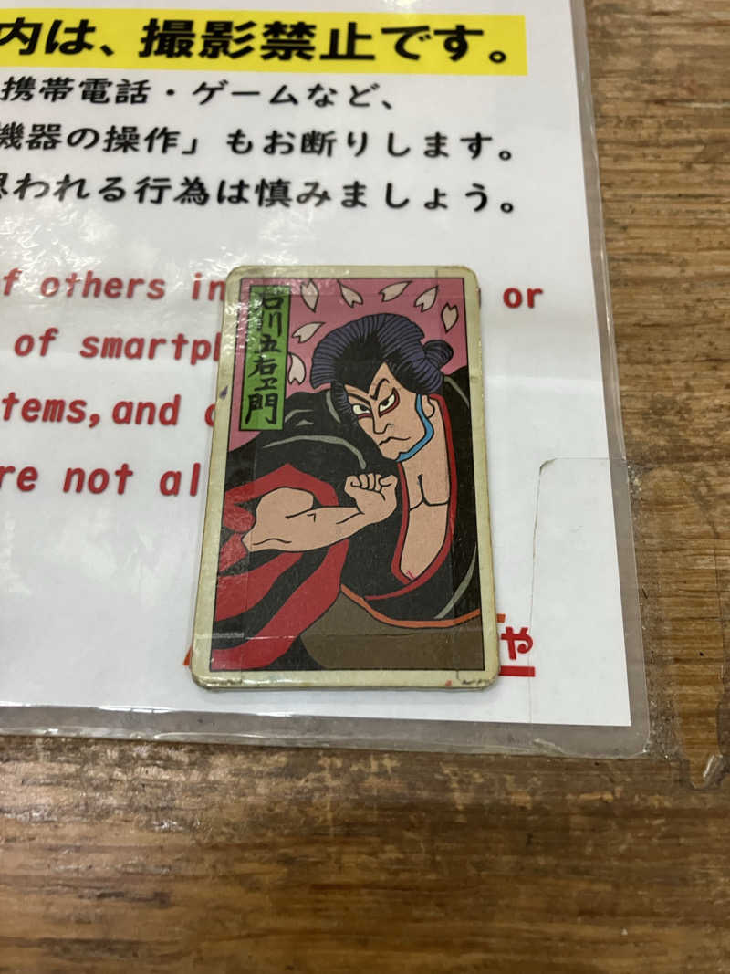 tsururinpaさんの島ヶ原温泉やぶっちゃのサ活写真