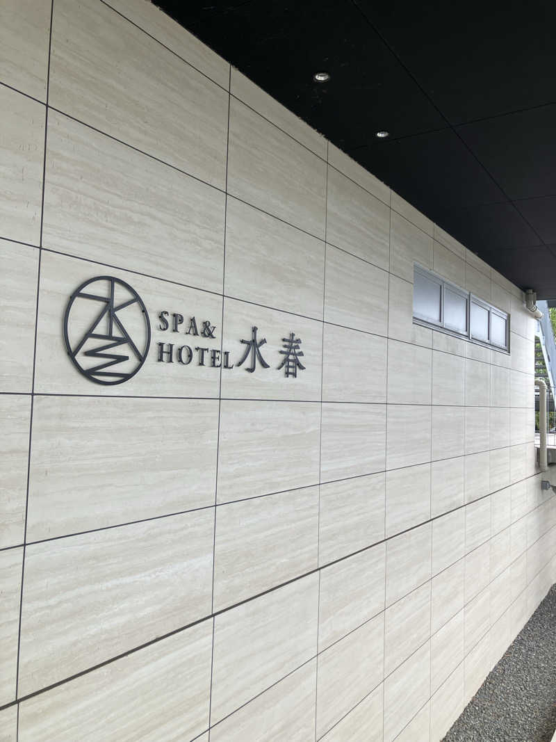 tsururinpaさんのSPA&HOTEL水春 松井山手のサ活写真