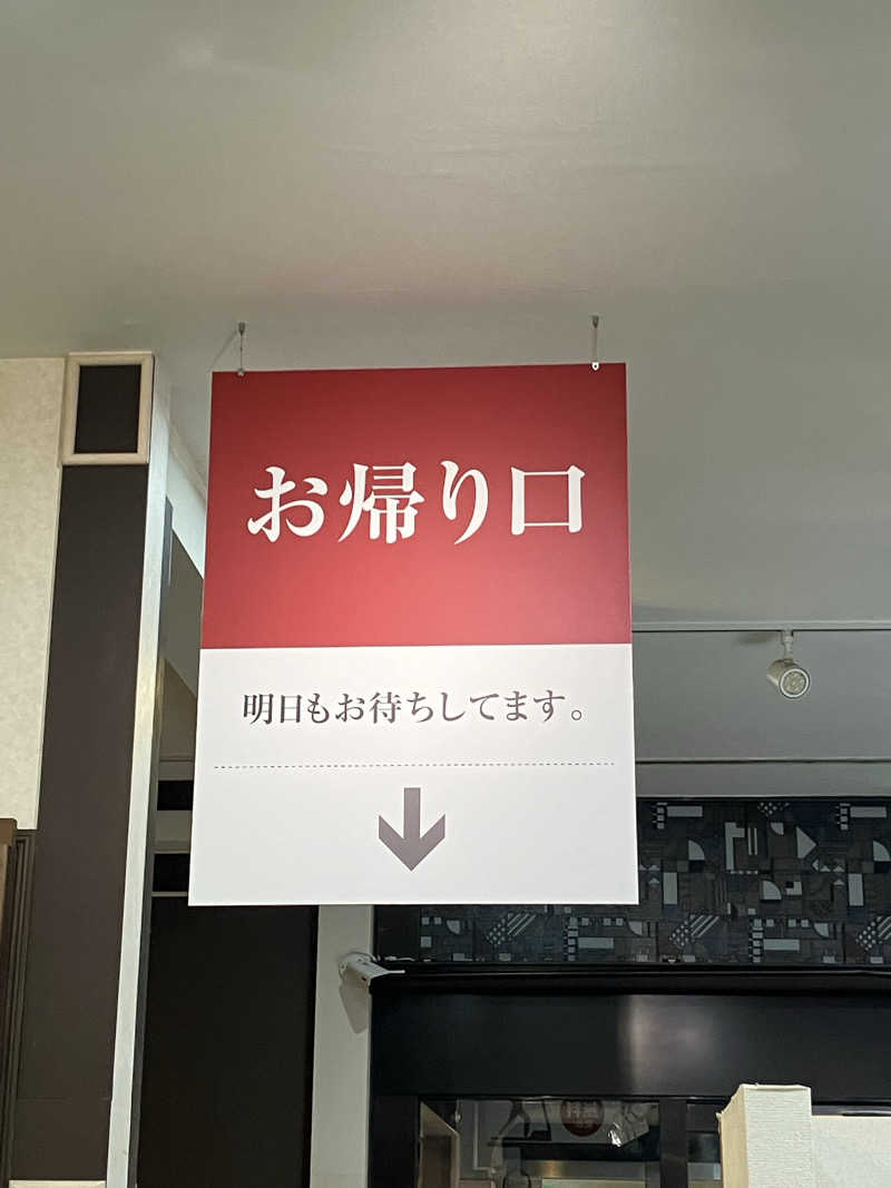 tsururinpaさんのスパリゾート雄琴 あがりゃんせのサ活写真