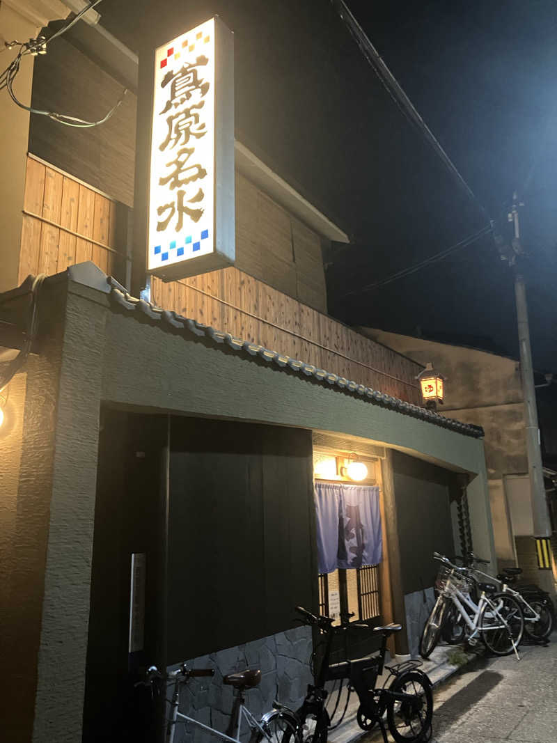 tsururinpaさんの都湯-島原-のサ活写真