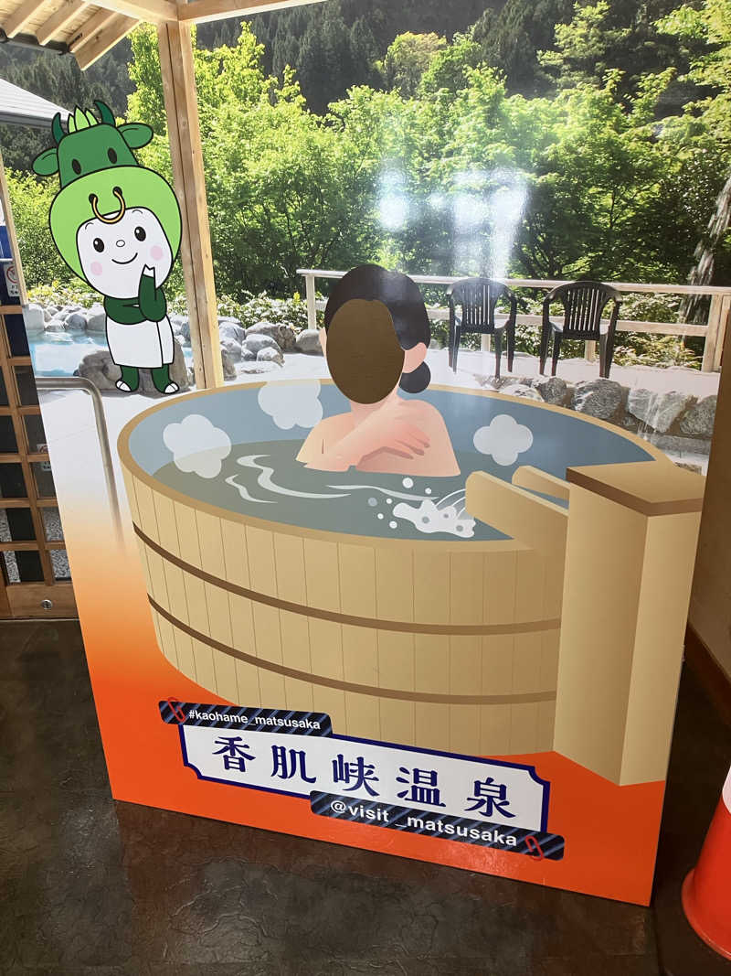 tsururinpaさんの香肌峡温泉 いいたかの湯のサ活写真