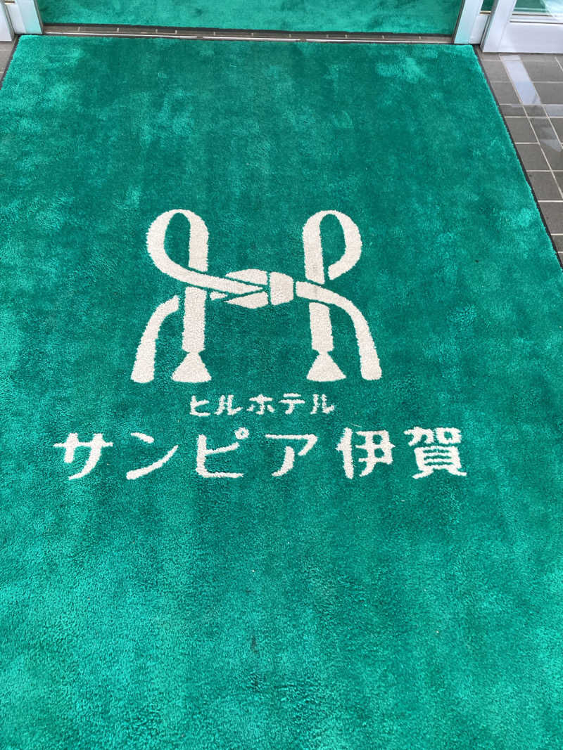 tsururinpaさんのヒルホテル サンピア伊賀 天然温泉 芭蕉の湯のサ活写真