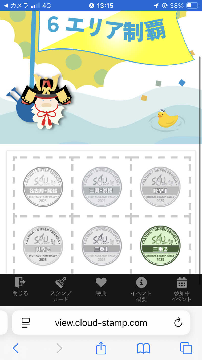 tsururinpaさんのヒルホテル サンピア伊賀 天然温泉 芭蕉の湯のサ活写真