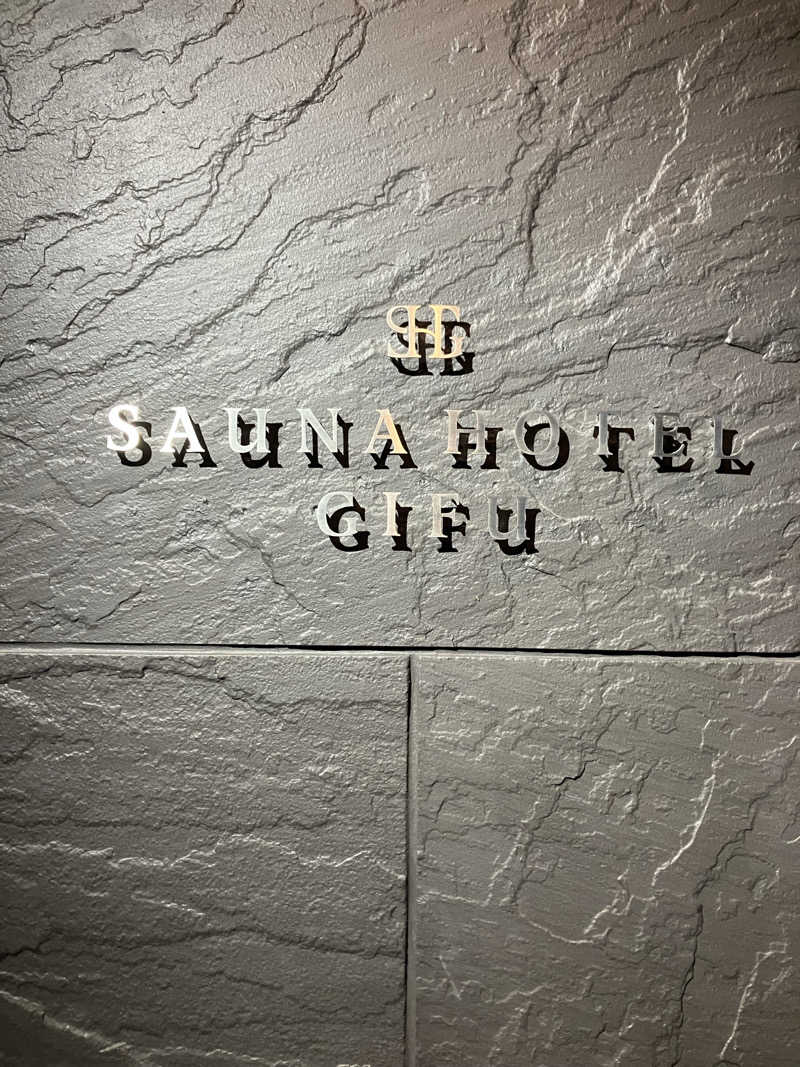 tsururinpaさんのSAUNA HOTEL GIFU(サウナホテル岐阜)のサ活写真