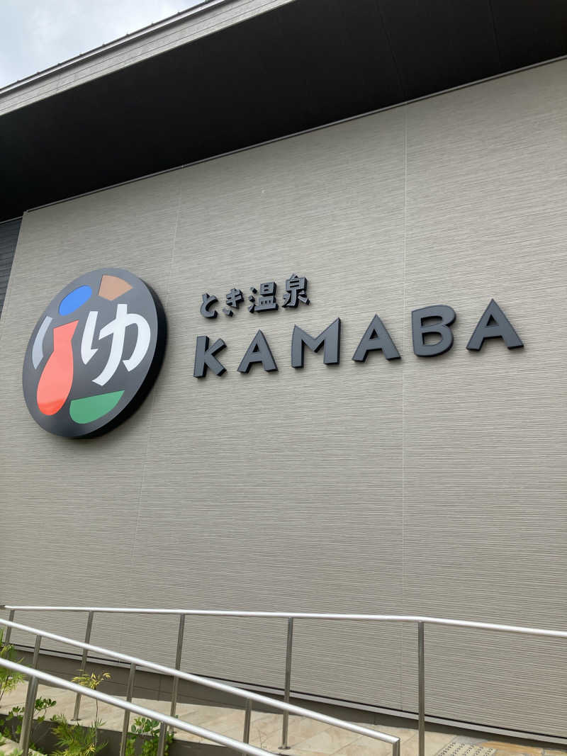 tsururinpaさんのとき温泉 KAMABAのサ活写真