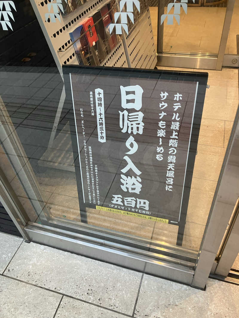 tsururinpaさんのくれたけインプレミアム多治見駅前のサ活写真