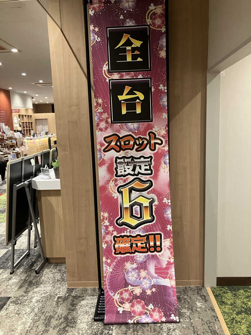 tsururinpaさんの西尾温泉 茶の湯のサ活写真