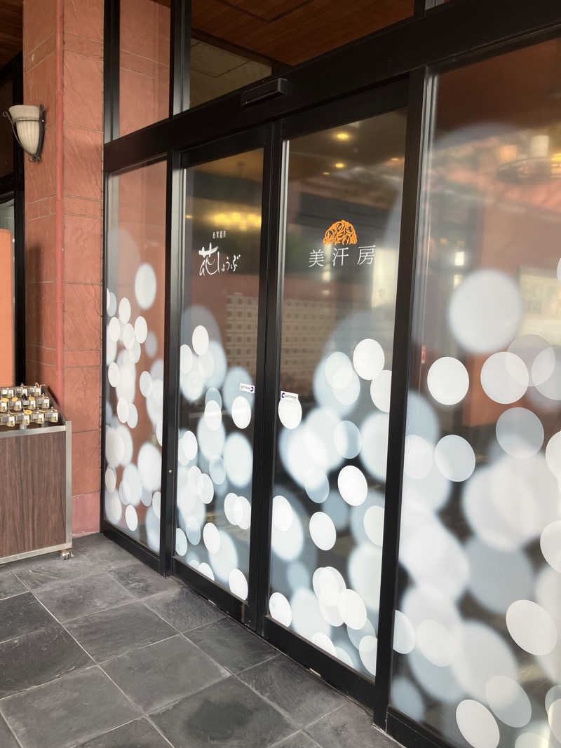 tsururinpaさんの名東温泉 花しょうぶのサ活写真