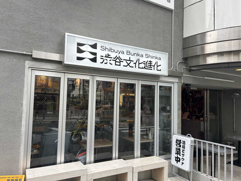 おなぼーさんのDogen Sauna & Stayのサ活写真