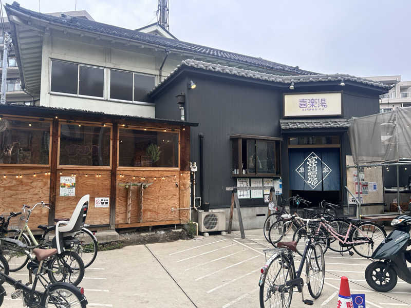 つーさんの喜楽湯のサ活写真