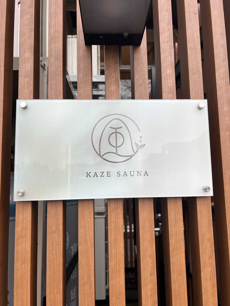 サウナお嬢さんの風サウナのサ活写真