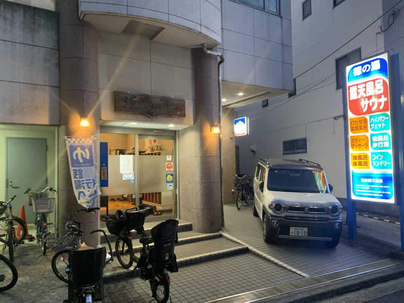 酢ライムさんの徳の湯のサ活写真