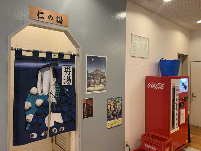 酢ライムさんの徳の湯のサ活写真