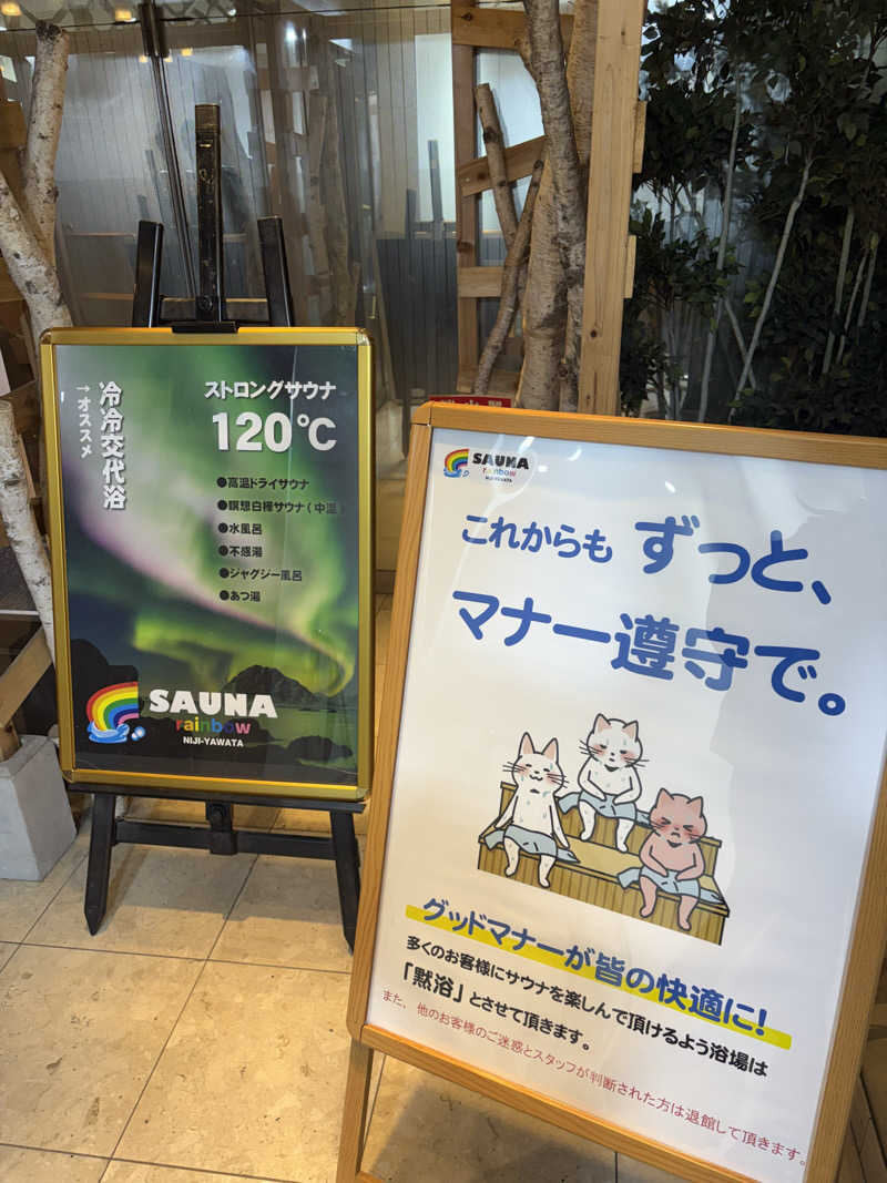 M.Kの正直サウナ感想日記🐣さんのサウナ&カプセルホテルレインボー本八幡店のサ活写真