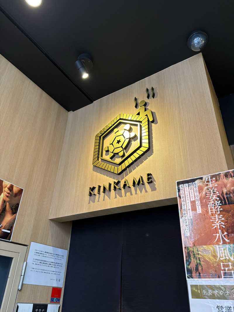 M.Kの正直サウナ感想日記🐣さんの生姜サウナ 金の亀のサ活写真