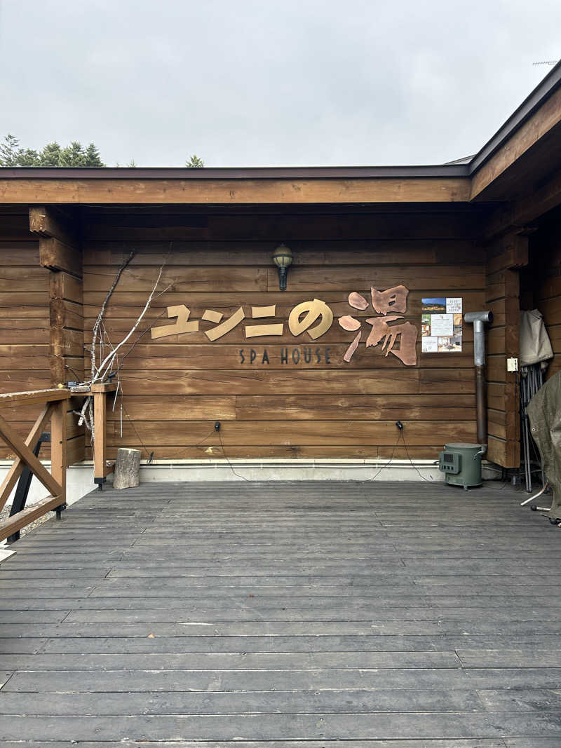 おいもさんのユンニの湯のサ活写真
