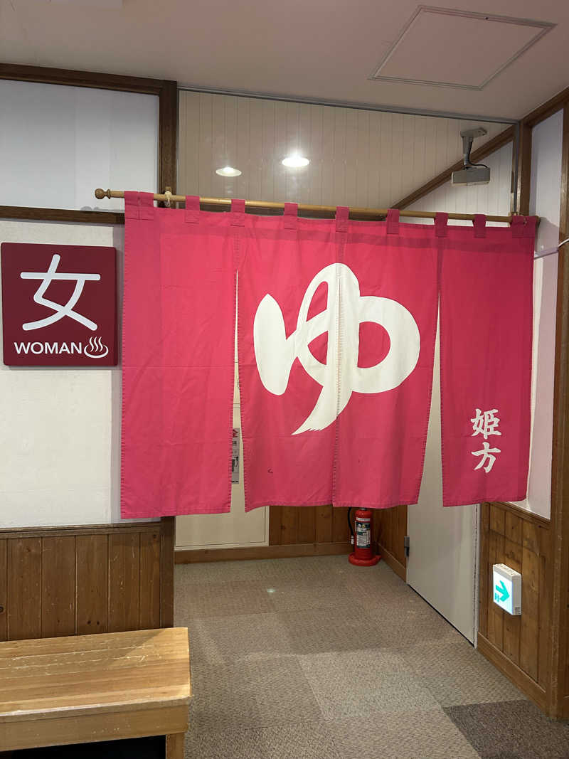 おいもさんのユンニの湯のサ活写真