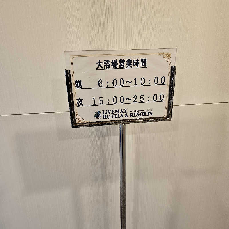 yoneyama_1985さんのホテルリブマックスPREMIUM広島のサ活写真