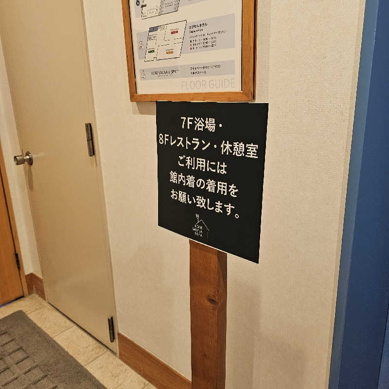 yoneyama_1985さんの神戸サウナ&スパのサ活写真