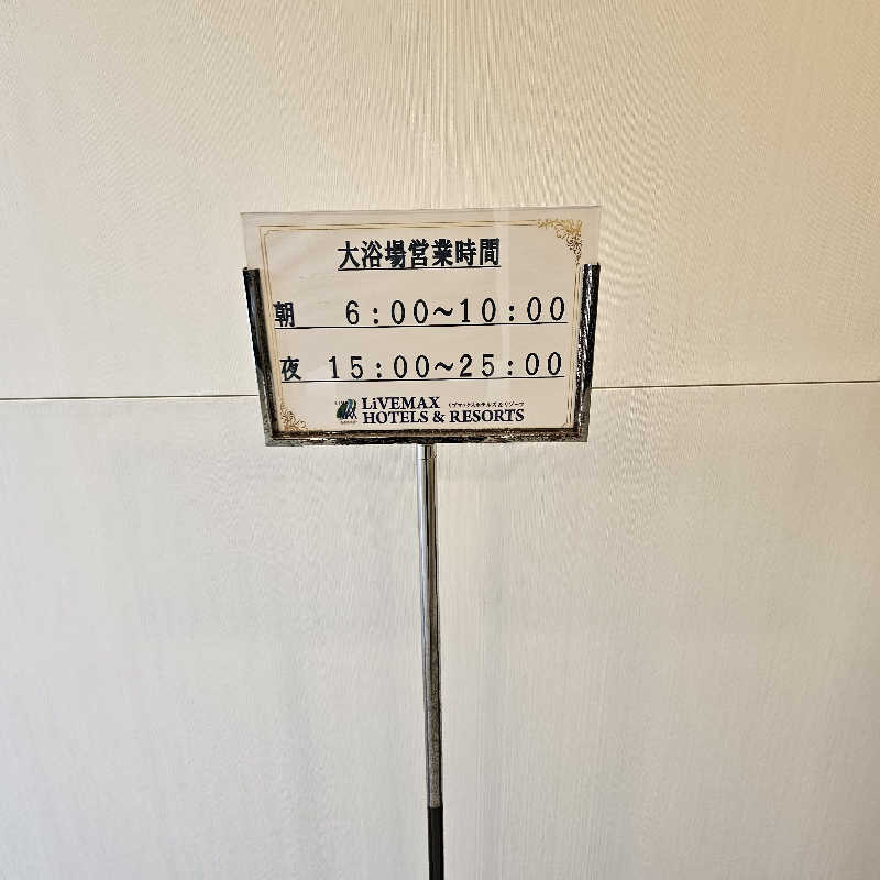 yoneyama_1985さんのホテルリブマックスPREMIUM広島のサ活写真